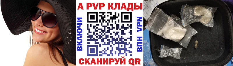 APVP Crystall Ивдель