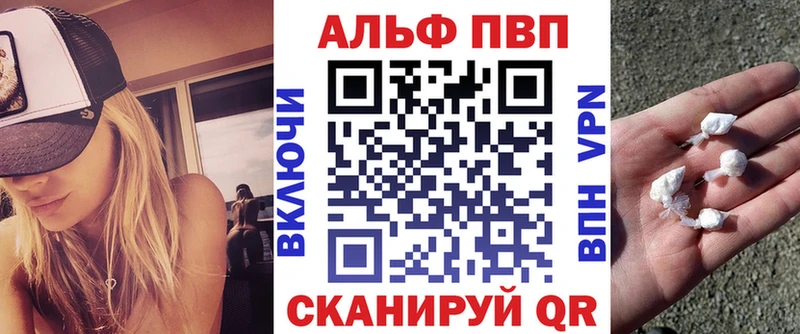 мега сайт Ивдель Alpha PVP мука