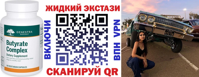 Бутират 99%  купить   Ивдель 