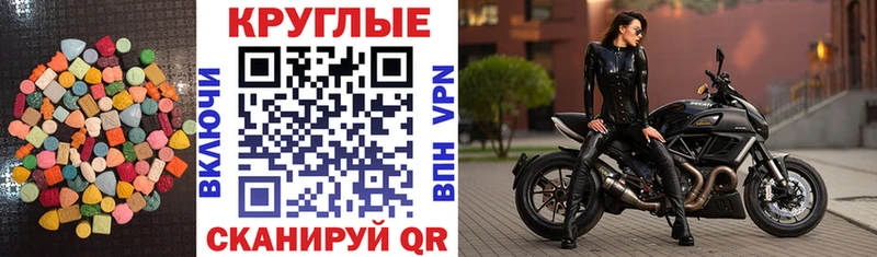 купить наркотики цена  мега вход  Экстази круглые  Ивдель 